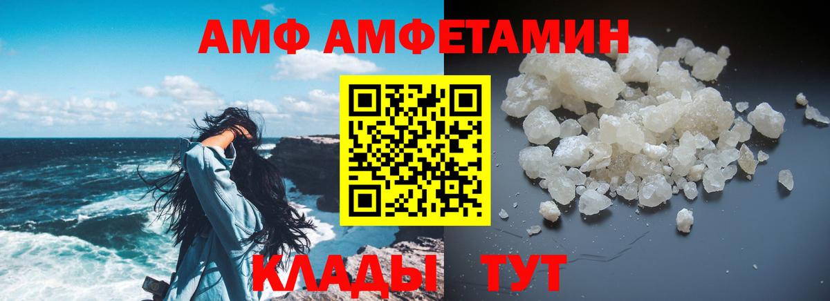 Амфетамин 97% Ярцево