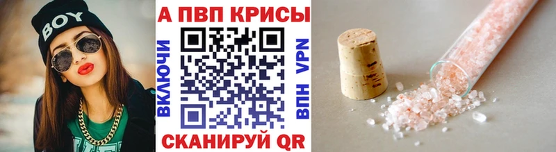 A-PVP VHQ  дарнет шоп  Ярцево 