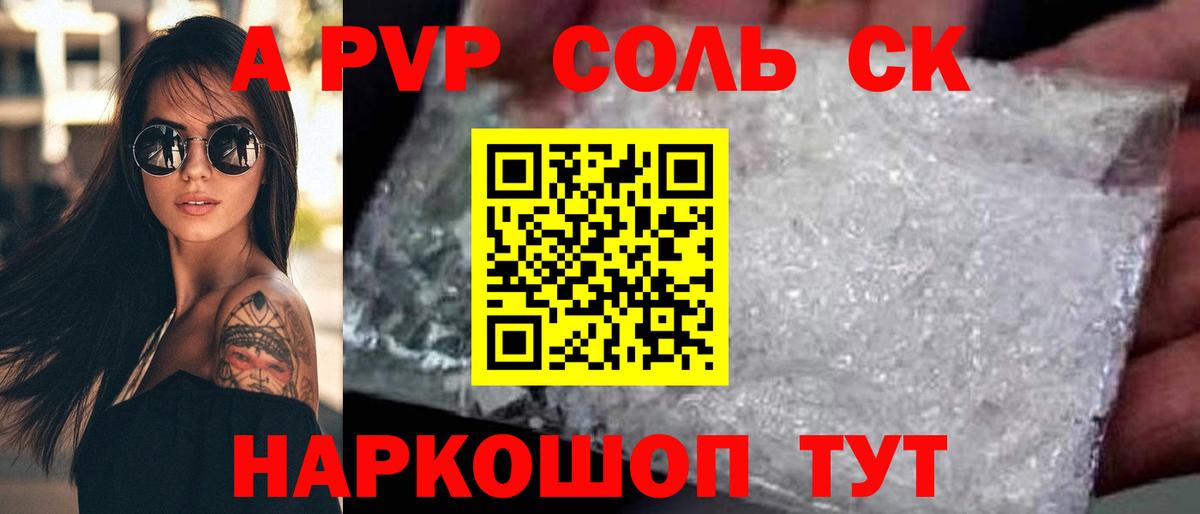 Альфа ПВП СК Ярцево