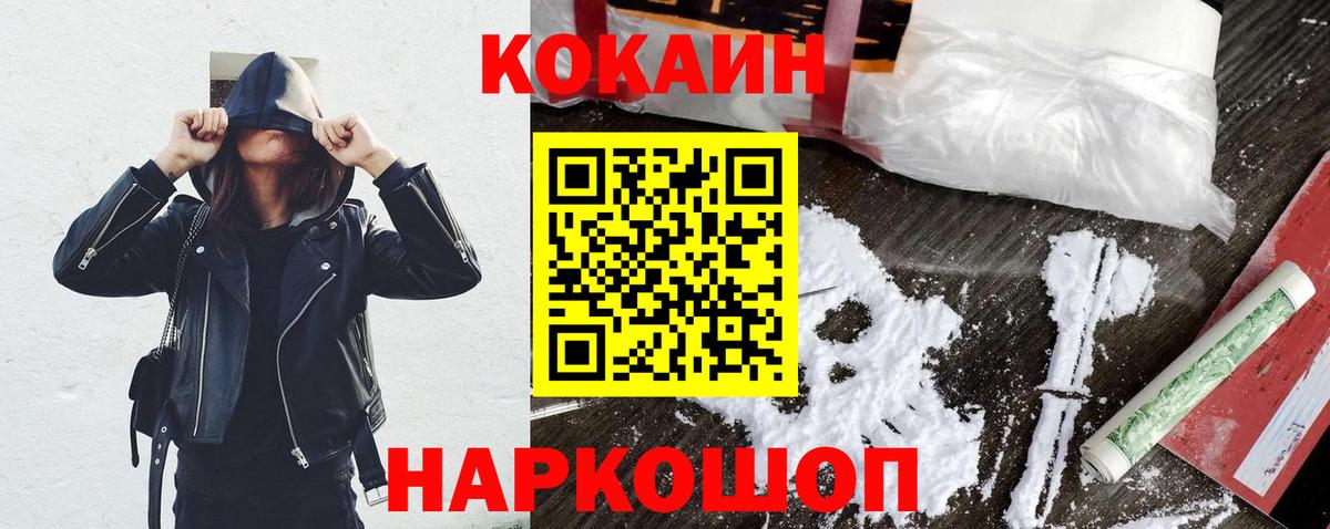 COCAIN Боливия Ярцево
