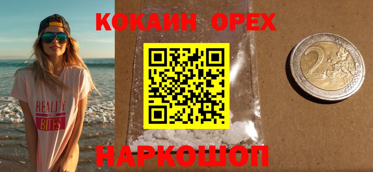 COCAIN Columbia  КОКАИН  Ярцево  Кокаин Колумбийский  Вход с VPN 