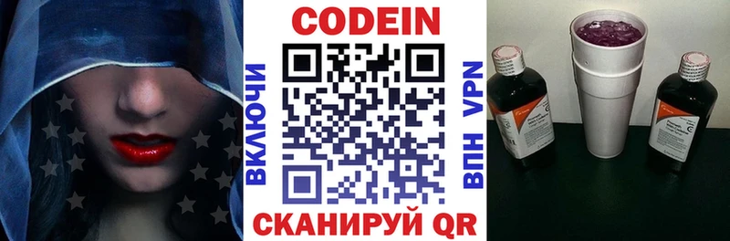 кракен Ярцево Кодеиновый сироп Lean напиток Lean (лин)