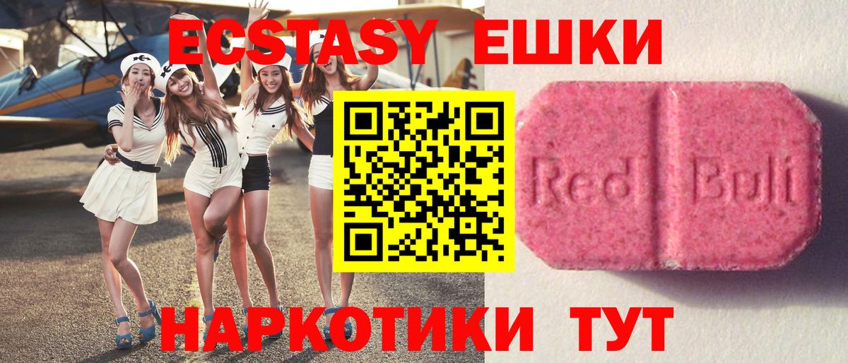 Ecstasy 250 мг Ярцево