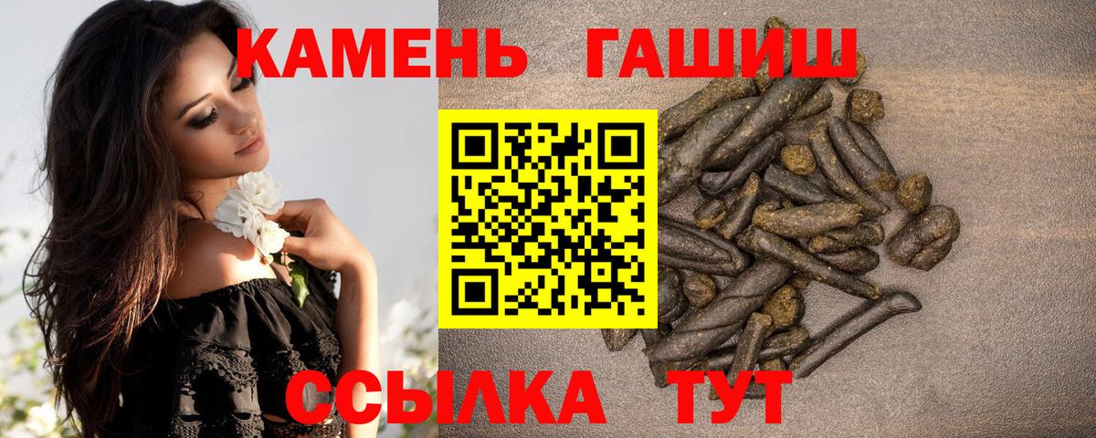 ГАШ убойный  Гашиш  Вход с VPN  Ярцево  ГАШИШ Ice-O-Lator 