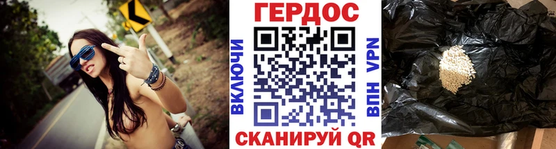 купить наркотики сайты  Ярцево  ГЕРОИН Heroin 