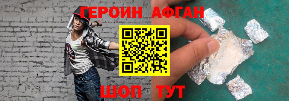 ГЕРОИН герыч  Вход с VPN  Ярцево 