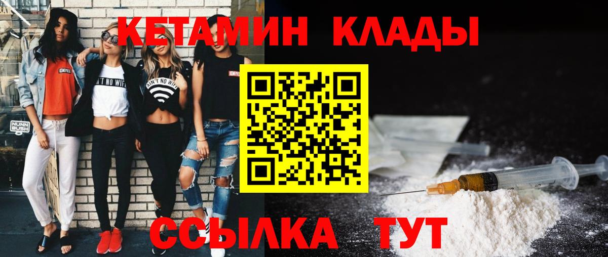 Кетамин VHQ Ярцево