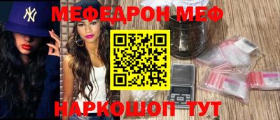 меф VHQ Ливны