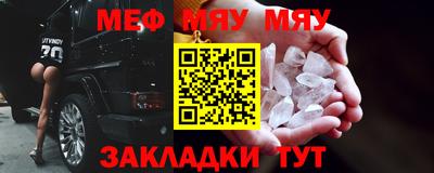 меф VHQ Ливны