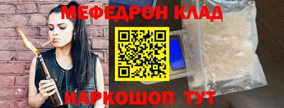 меф VHQ Ливны