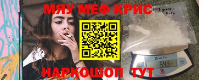 меф VHQ Ливны