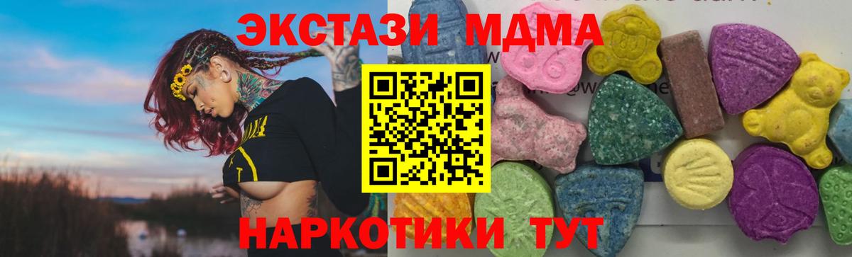 MDMA crystal Ярцево