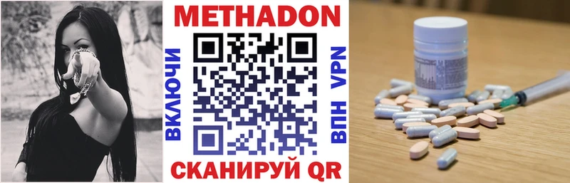 Метадон methadone Ярцево