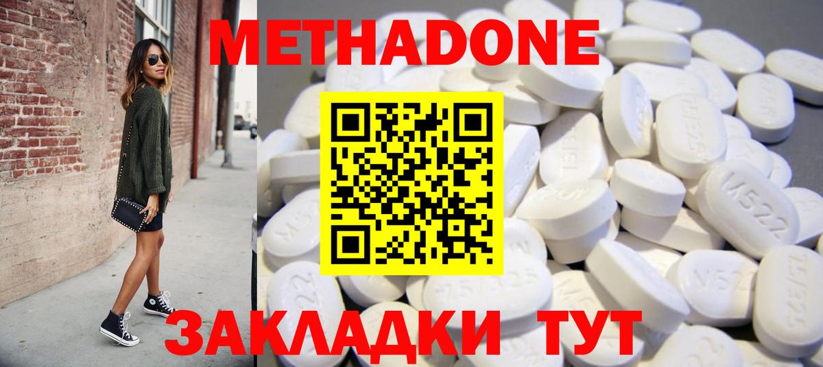 Ярцево  МЕТАДОН VHQ  Вход с VPN  МЕТАДОН мёд 
