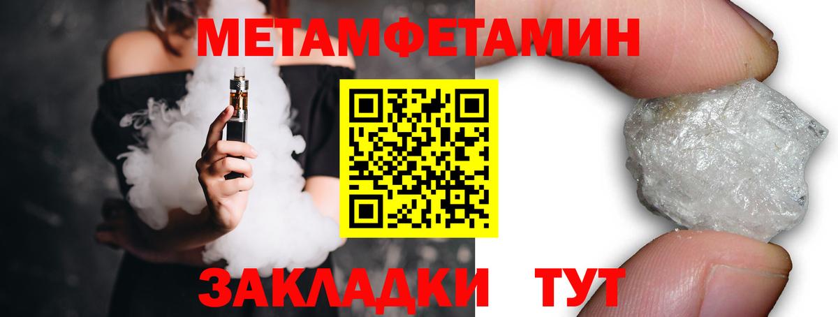 МЕТАМФЕТАМИН Декстрометамфетамин 99.9%  МЕТАМФЕТАМИН Декстрометамфетамин 99.9%  Вход с VPN  Ярцево 
