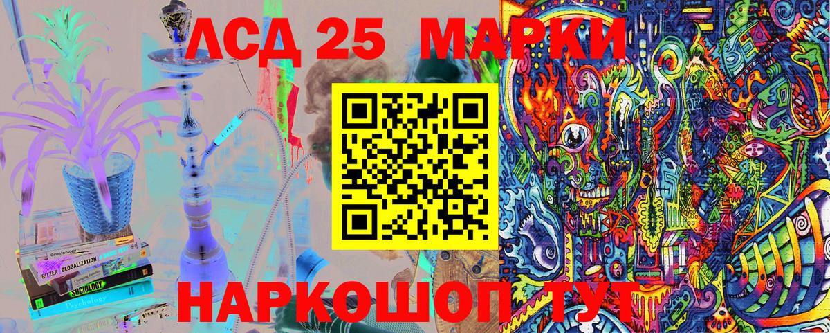 Марки 25I-NBOMe 1,8мг Ярцево
