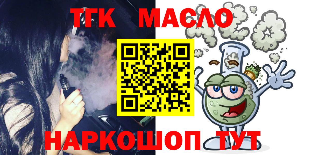 Дистиллят ТГК концентрат Ярцево