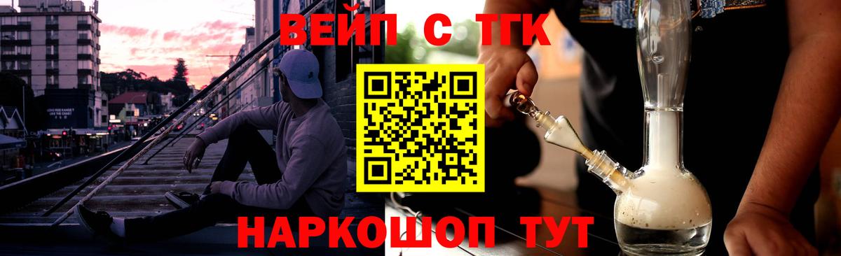 магазин    Дистиллят ТГК гашишное масло  Дистиллят ТГК вейп с тгк  Вход с VPN  Ярцево 